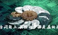 很抱歉，关于“TP钱包被盗的U能否找回