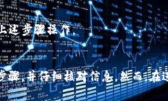 要将Gate.io上的资金转移到TP钱包（通常指的是T