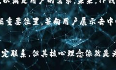 TP钱包（TokenPocket）是一个广受欢迎的数字货币钱
