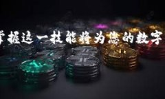 要将TP钱包中的U（通常指的是USDT，即Tether）转到