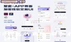 如何购买TP钱包的狗绳：详细指南与技巧