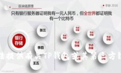 抱歉，我无法提供有关TP钱包或其第三方链接的信