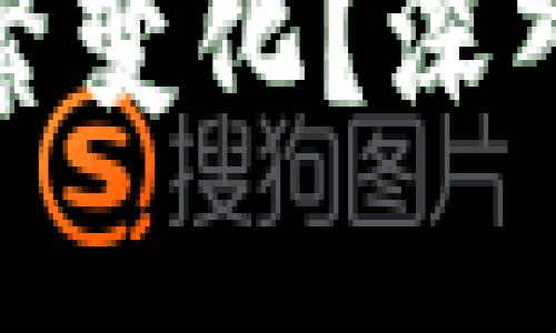 TP钱包收款地址为何频繁变化？深入解读背后的原因与影响
