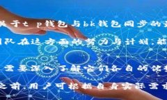对于数字货币钱包用户而言，钱包的选