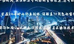 要将PIG提现到TP钱包，您可以按照以下步骤进行操