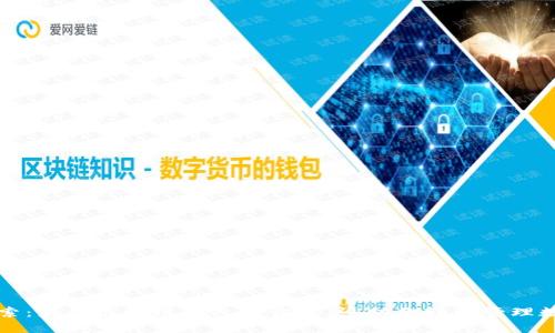 深入探索：最佳区块链钱包查询工具，助你轻松管理数字资产