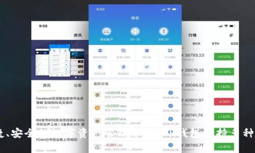 TP钱包的英文名字是“TP Wallet”。这是一个广泛用于加密货币存储和交易的数字钱包，主要为用户提供便捷、安全的数字资产管理服务。TP钱包支持多种主流数字货币，并且具备用户友好的界面和多重安全措施，使得用户能够轻松地进行加密资产的管理和交易。