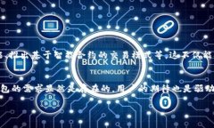 国际版TP钱包的探索近年来，数字钱包