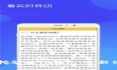 以太坊流动性挖矿的TP钱包：全新体验