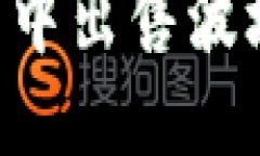 如何在TP钱包中出售波场币：详细指南