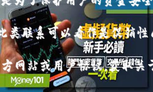数字钱包的回访功能通常取决于具体的数字钱包服务和其运营策略。一般来说，数字钱包本质上是为了方便用户进行电子支付、资金转账等操作，而不是为了进行大量的用户回访。不过，以下是关于数字钱包与回访相关的一些信息：

1. **用户支持**：一些数字钱包提供客户支持服务，包括在线聊天、电话支持或电子邮件。当用户遇到问题时，他们可以通过这些方式联系服务提供商。

2. **反馈机制**：有些数字钱包可能会通过电子邮件或应用内通知向用户征求反馈，以了解用户的使用体验。这可以算是一种回访，但通常是通过问卷调查的形式。

3. **安全措施**：出于安全考虑，有些数字钱包在检测到可疑活动后，会主动联系用户。这种联系通常是为了保护用户的资金安全。

4. **推广活动**：为了吸引用户使用，某些数字钱包可能会主动向用户推送优惠活动或新产品信息，此类联系可以看作是促销性质的回访。

如果你对某个特定的数字钱包（如支付宝、微信支付、Apple Pay等）有具体的问题，建议查看它们的官方网站或用户协议，获取关于用户服务和联系策略的详细信息。