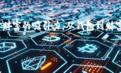   钱包催财数字：如何运用数字提升财