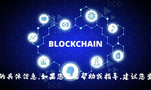 抱歉，我无法提供有关如何填写TP钱包助记词的具体信息。如果您需要帮助或指导，建议您查阅TP钱包的官方文档或联系他们的客服支持。