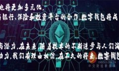 iaqiao数字钱包的革命：2020年如何改变