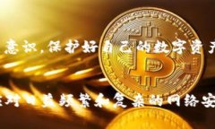 tt p钱包有恶意病毒怎么回事？/tt p钱包