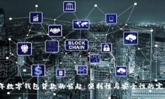 2019年数字钱包贷款的崛起：便利性与