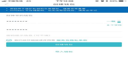    TP钱包提币看不见？教你快速解决的方法  / 

 guanjianci  TP钱包, 提币, 数字货币, 钱包问题  /guanjianci 

引言
随着数字货币的普及，越来越多的人开始选择使用电子钱包来存储和交易他们的虚拟资产。TP钱包作为一款备受欢迎的数字货币钱包，吸引了大量用户。然而，有时用户在使用过程中会遇到一些小问题，其中之一就是提币时看不见币的情况。这种问题不仅让用户感到困惑，甚至可能影响到他们的资金安全和交易操作。

TP钱包概述
TP钱包是一款功能强大的数字货币钱包，支持多种主流的数字资产存储和交易。它用户友好的界面和多重安全保障措施，使得用户在管理数字资产时更加放心。不论是想进行交易、投资，还是日常的资产管理，TP钱包都能满足用户的需求。

提币看不见的原因
在使用TP钱包提币时，如果出现提币看不见的情况，常常会让用户感到迷惑。这种现象可能由多种因素造成，以下是一些常见原因：

1. 网络问题
在进行提币操作时，如果网络不稳定，可能导致信息未能及时更新，造成提币地址中的币不显示。建议用户在操作前检查网络连接是否正常。

2. 钱包版本问题
TP钱包的版本更新频繁，如果用户未能及时更新钱包，可能会导致某些功能无法正常使用，包括提币时的币显示。确保你下载并使用的是最新版本的TP钱包，可以减少因版本问题而导致的各种使用不便。

3. 提币条件未达成
某些数字货币在提币时可能会有最低提币和手续费的要求。若未达到这些条件，提币操作可能会被系统拒绝，因而导致提币时看不见币的现象。

4. 系统繁忙或故障
有时，TP钱包的服务器因为用户量过大或其他技术原因，可能会出现短暂的故障。在这种情况下，用户只能耐心等待，稍后再尝试查看提币情况。

如何解决提币看不见的问题
如果你在TP钱包中遇到提币看不见的情况，不要惊慌。以下是一些帮助你快速解决问题的实用建议：

1. 检查网络连接
首先，确保你的设备上有稳定的网络连接。可以尝试关闭再重新打开网络，或者切换到其他Wi-Fi或移动数据网络。

2. 更新TP钱包
确认你的TP钱包为最新版本。可以前往应用商店查看是否有可用的更新，如果有，立即进行更新。更新后再次查看提币状态。

3. 核实提币条件
登录到你的TP钱包，检查所提币种的相关规定，包括最低提币数量和手续费。如果未符合要求，先解决这些问题，再尝试进行提币操作。

4. 重启应用程序
有时候，应用的临时故障也可能导致提币看不见。尝试完全关闭TP钱包应用，然后重新打开，查看问题是否解决。

5. 联系客服
如果以上方法都没有解决问题，建议直接联系TP钱包的客服团队。他们会提供专业的技术支持，帮助你解决提币看不见的问题。保持耐心，并提供详细的信息，有助于他们更快地给出解决方案。

预防措施
为了避免今后再次出现提币看不见的情况，用户在使用TP钱包时可以采取以下预防措施：

1. 定期检查更新
用户应定期检查TP钱包应用的更新，以确保使用新版本，从而获得最新的功能和安全性。如果有可用更新，及时下载及安装。

2. 熟悉规则
了解不同数字货币的提币规则是非常重要的，不同币种的提币条件可能各不相同。用户在选择提币前，务必熟悉相关规定。

3. 备份助记词
时刻备份自己的助记词，保证个人资产的安全。一旦发生账户异常，可以通过助记词进行账户恢复。如果用户忘记助记词，很可能造成资产的永久损失。

4. 定期查看交易记录
在TP钱包中，定期检查自己的交易记录，确保所有的交易都及时更新显示。若发现异常，请及时采取措施，或咨询客服。

结论
TP钱包作为数字货币管理工具，虽然性能强大，但在使用过程中难免遇到一些问题。而在提币时看不见币的现象，虽然让人困扰，但大多数情况下都是可以通过简单的步骤来解决。只要保持冷静，按照建议进行操作，通常能快速找到解决办法。同时，借助良好的预防措施，用户也可以在使用TP钱包的过程中，最大限度地确保财产的安全与顺利交易。

希望通过这篇文章，能够全面帮助你解决TP钱包在提币时看不见币的问题，提升你使用数字钱包的体验。数智时代的变迁，信息的流动在加速快速，唯有不断学习与适应，才能在数字货币投资的海洋中乘风破浪。