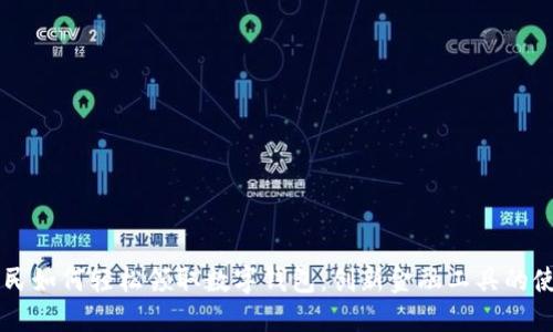 香港居民如何轻松领取数字钱包：创新金融工具的使用指南