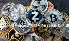 在这个数字化飞速发展的时代，电子支