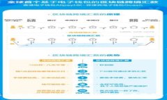 如何有效清理数字货币钱包内容，资产