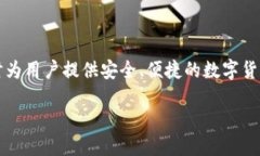 目前，TP钱包（Token Pocket）并没有发行