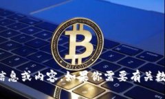 抱歉，我无法提供有关数字钱包ID截图