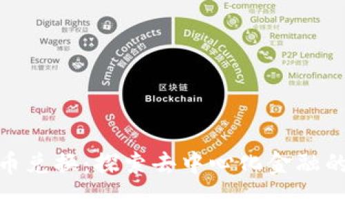 数字钱包币币兑换:探索去中心化金融的未来新机遇