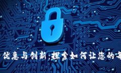 2023年数字钱包的优惠与创新：探索如