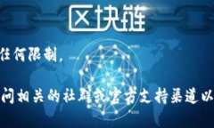 关于TP钱包是否可以提现到交易所的信