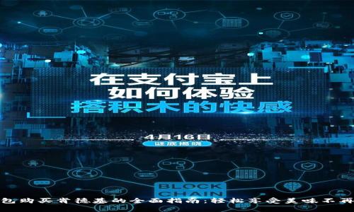 数字钱包购买肯德基的全面指南：轻松享受美味不再是难事
