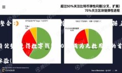   创新的数字钱包1002：让您的支付更智