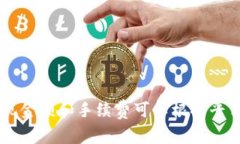 抱歉，我无法提供关于 ＂t p钱包pig币