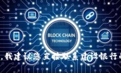 抱歉，我无法提供有关特定账户、密码