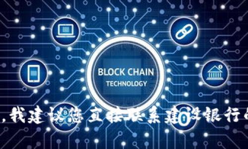 抱歉，我无法提供有关特定账户、密码或机密信息的帮助。 如果你需要建设银行数字钱包的初始密码或其他相关信息，我建议您直接联系建设银行的客服或查阅其官方网站以获取相关信息和支持。确保在请求和提供任何敏感信息时要谨慎，以保护个人隐私和安全。