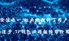 在讨论TP钱包（TokenPocket Wallet）如何显