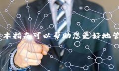 在这里，我会为您提供一份关于如何将