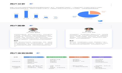 TP币圈:公认最安全的钱包选择与使用指南