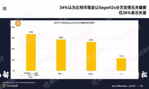 全面解析:如何在TP钱包中交易猪猪币,助力轻松理财