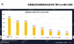 TP钱包：全球通用的数字货币钱包，如