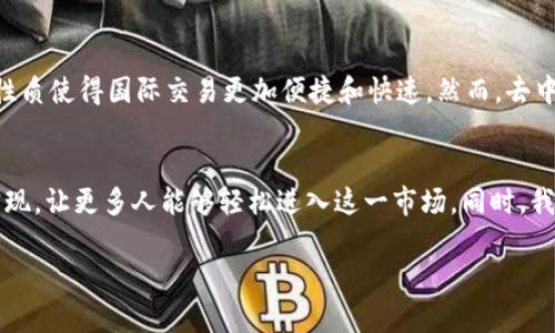 关于“TP钱包地址能查到吗？”这个问题，我们可以深入探讨一下区块链技术及其隐私性的问题。首先，TP钱包作为一种数字货币钱包，提供了安全存储和管理加密数字资产的功能。它允许用户方便地进行数字资产交易，而这些交易的根本依赖于区块链技术。

区块链技术的透明性
区块链技术的本质是去中心化与透明性。这意味着每一笔交易都被记录在链上，并且任何人都可以访问这些记录。一旦交易被确认，它就会成为不可更改的部分，任何人都可以查看相关的数据，包括钱包地址、交易金额、时间戳等等。这样做的好处是增强了安全性和可信度，但同时也带来了隐私问题。

TP钱包的地址查询
在TP钱包中，用户需要生成一个独特的钱包地址来存储和接收加密货币。用户可以将其地址分享给他人，以便他们向该地址发送数字资产。但是，虽然地址的查询是透明的，用户的身份信息是匿名的。换句话说，任何人都可以查找TP钱包地址及其交易历史，但无法直接得知该地址背后真实身份。

如何查找TP钱包地址
如果您想要查找某个TP钱包地址的交易记录，您需要通过区块链浏览器来实现。以以太坊(Ethereum)为例，您可以使用如Etherscan、Ethplorer等区块链浏览器，只需输入钱包地址，即可查看该地址的所有相关交易记录。同样，其他类型的数字货币也有各自的区块链浏览器。在这些平台上，用户可以查看特定地址的资产余额、历史交易以及与其他地址的交互情况。

隐私与安全：如何保护您的钱包地址
尽管TP钱包地址的交易历史对公众开放，但用户应谨慎对待自己的隐私。为了保护钱包地址，用户不应随意透露其地址信息，特别是在不安全的网络环境下。此外，使用多重签名钱包或硬件钱包也是一种提升安全性的有效方法。《数字货币投资者的安全指南》也强调，投资者在进行交易时需确保使用良好的安全措施。

去中心化钱包的优势与挑战
与传统银行系统相比，去中心化钱包如TP钱包具有许多优势。首先，它允许用户完全掌控自己的资产，不受银行系统或其他机构的干扰。此外，数字货币的跨国界性质使得国际交易更加便捷和快速。然而，去中心化钱包也面临着诸多挑战，包括用户自身的安全意识、市场环境的波动和监管政策的不确定性。

未来的趋势与发展
随着加密货币的普及，TP钱包和类似的数字资产管理工具将会持续演进。区块链技术的不断发展可能使得更多的安全隐私保护措施以及友好的用户界面得以实现，让更多人能够轻松进入这一市场。同时，我们也期待着政府和金融机构在数字资产监管方面的进一步协调，以形成一个更加健康和可持续的生态系统。

虽然TP钱包地址可以被查询，但牢记个人隐私的重要性，合理使用这些技术，是我们每一个数字资产持有者共同的责任。