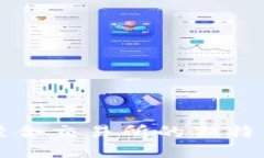 探索TP钱包聚合交易所的独特优势与创