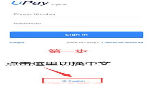 TP钱包实名认证的详细步骤与常见问题解答