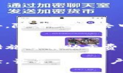 在当今数字化时代，移动支付和电子钱
