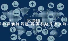 在现代社会中，数字钱包的使用越来越