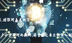   忘记TP钱包助记词和密码怎么办？全