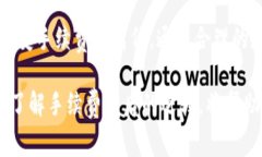 TP钱包存币要手续费吗？全方位解析手