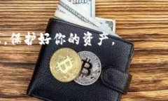 在TP钱包（Trust Wallet）中，用户会获得