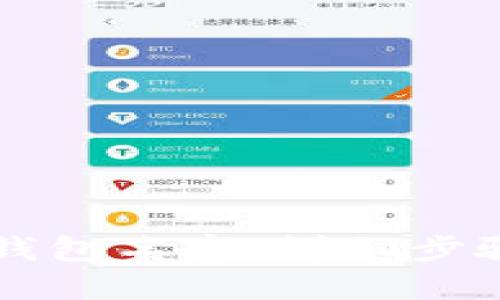 如何更改TP钱包名字:详细步骤与技巧分享