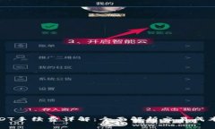 TP钱包转USDT手续费详解：全面解析交易