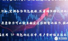 什么是TP钱包密钥？在数字货币的世界